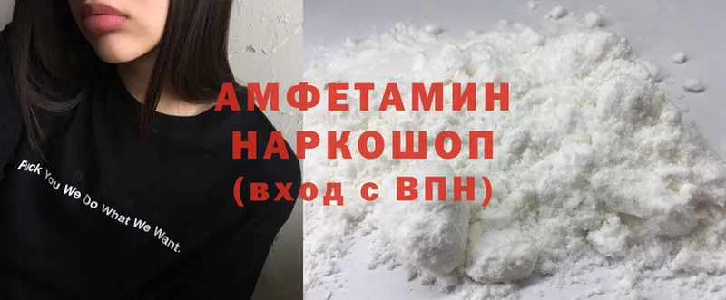 сколько стоит  Десногорск  Amphetamine Premium 